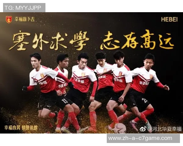 冬训期间三名外租球员与五名U21小将齐聚球队共同备战新赛季