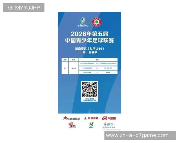 2025中青赛U14组四强出炉上海武汉苏州北京队强势晋级